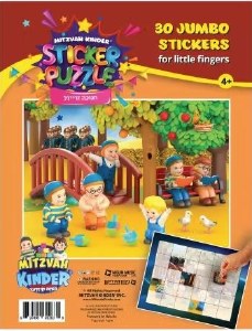 Picture of Mitzvah Kinder Sticker Puzzle Chanukah Dreidel Theme